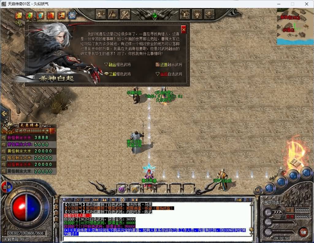 图片[44]_【天启传奇】[传奇端游][翎风引擎]+视频参考搭建教程_久似妖气源码网