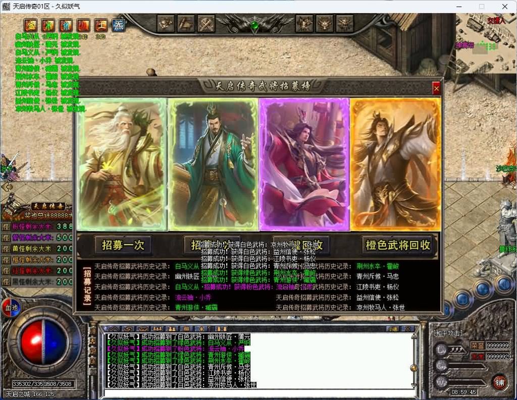 图片[37]_【天启传奇】[传奇端游][翎风引擎]+视频参考搭建教程_久似妖气源码网