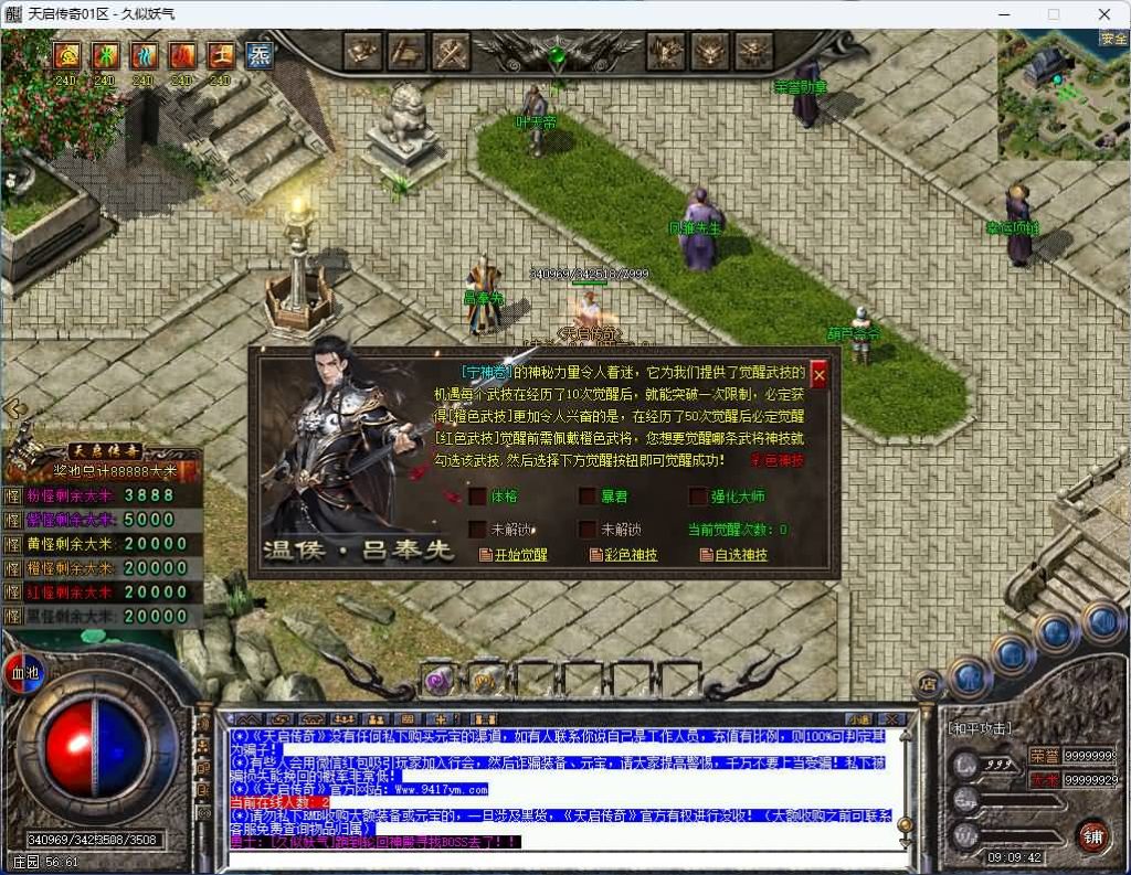 图片[54]_【天启传奇】[传奇端游][翎风引擎]+视频参考搭建教程_久似妖气源码网