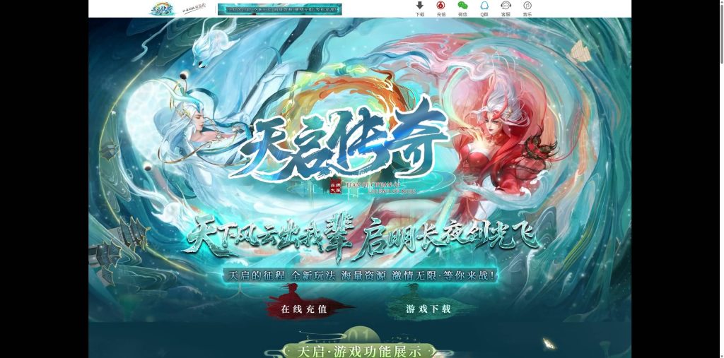 图片[9]_【天启传奇】[传奇端游][翎风引擎]+视频参考搭建教程_久似妖气源码网