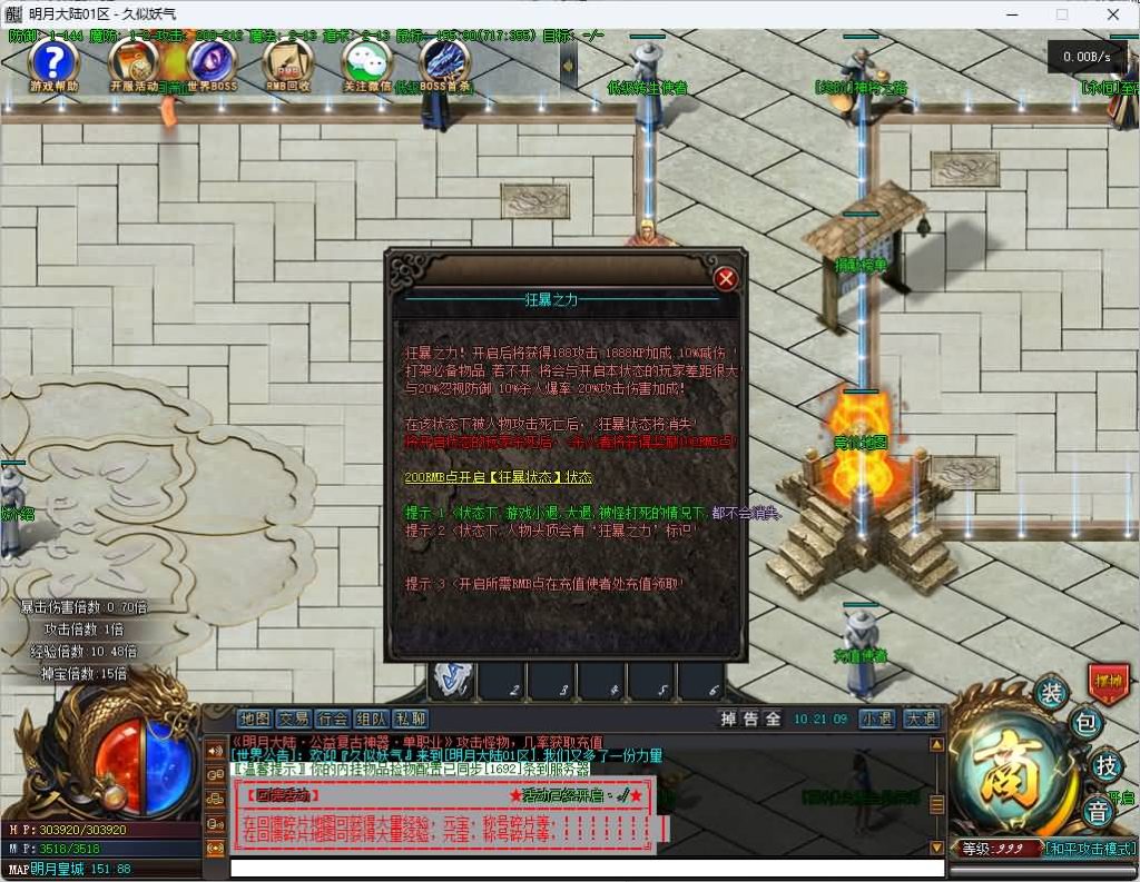 图片[8]_【明月大世界】[传奇端游][翎风引擎]+视频参考搭建教程_久似妖气源码网