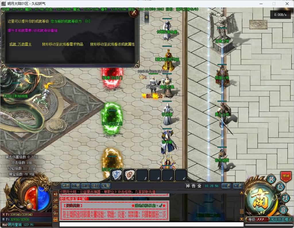图片[28]_【明月大世界】[传奇端游][翎风引擎]+视频参考搭建教程_久似妖气源码网