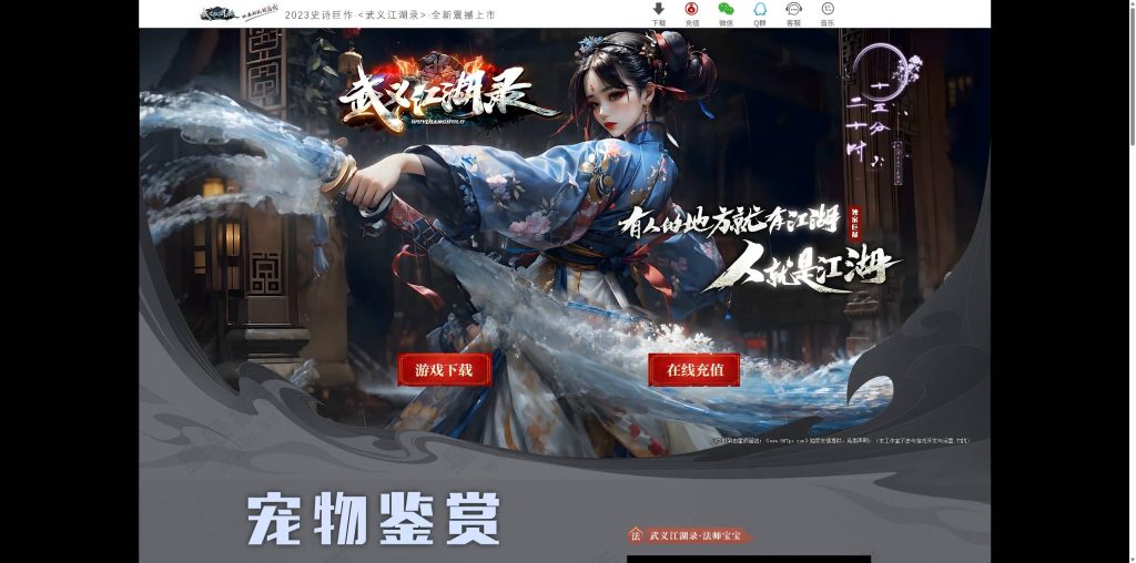 图片[7]_【武义江湖录】[传奇端游][翎风引擎]+视频参考搭建教程_久似妖气源码网