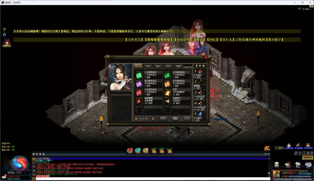 图片[43]_【武义江湖录】[传奇端游][翎风引擎]+视频参考搭建教程_久似妖气源码网