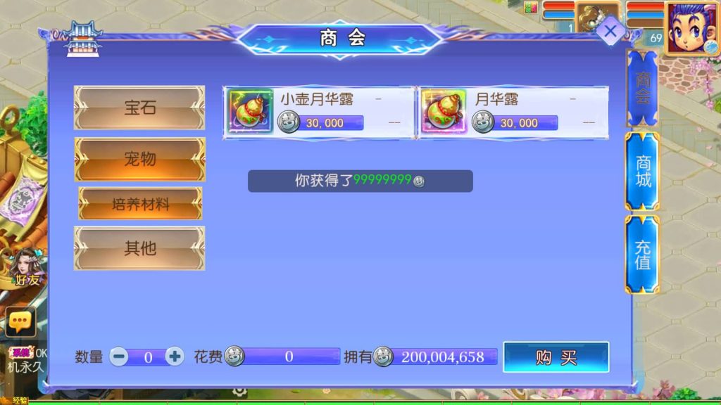 图片[13]_【万古神道超变版】[MT3换皮梦幻西游手游]全自动搭建服务端+视频参考搭建教程_久似妖气源码网