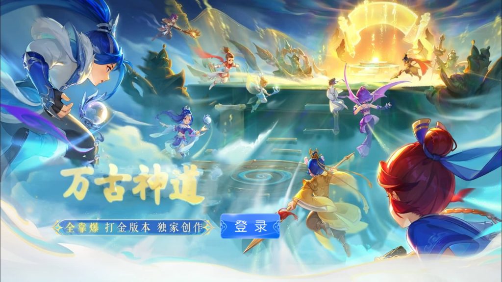 图片[2]_【万古神道超变版】[MT3换皮梦幻西游手游]全自动搭建服务端+视频参考搭建教程_久似妖气源码网