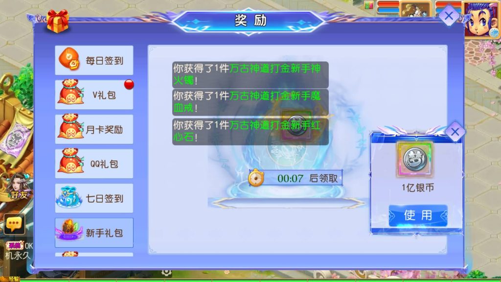 图片[12]_【万古神道超变版】[MT3换皮梦幻西游手游]全自动搭建服务端+视频参考搭建教程_久似妖气源码网