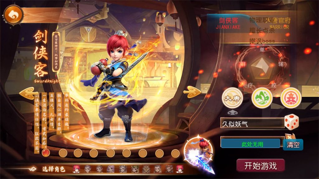 图片[5]_【万古神道超变版】[MT3换皮梦幻西游手游]全自动搭建服务端+视频参考搭建教程_久似妖气源码网