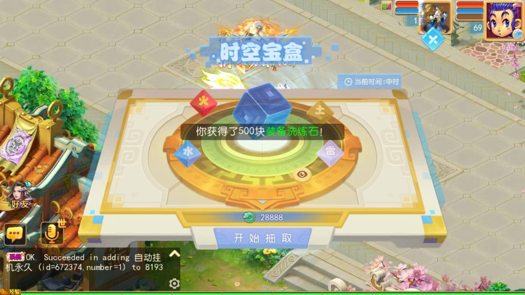 图片[20]_【万古神道超变版】[MT3换皮梦幻西游手游]全自动搭建服务端+视频参考搭建教程_久似妖气源码网