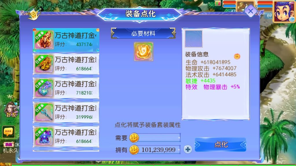图片[29]_【万古神道超变版】[MT3换皮梦幻西游手游]全自动搭建服务端+视频参考搭建教程_久似妖气源码网