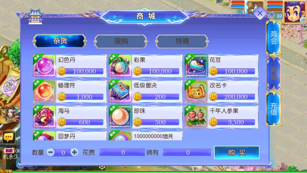 图片[15]_【万古神道超变版】[MT3换皮梦幻西游手游]全自动搭建服务端+视频参考搭建教程_久似妖气源码网