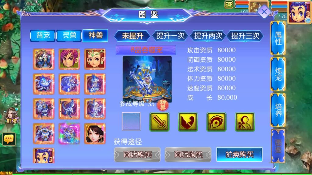 图片[36]_【万古神道超变版】[MT3换皮梦幻西游手游]全自动搭建服务端+视频参考搭建教程_久似妖气源码网