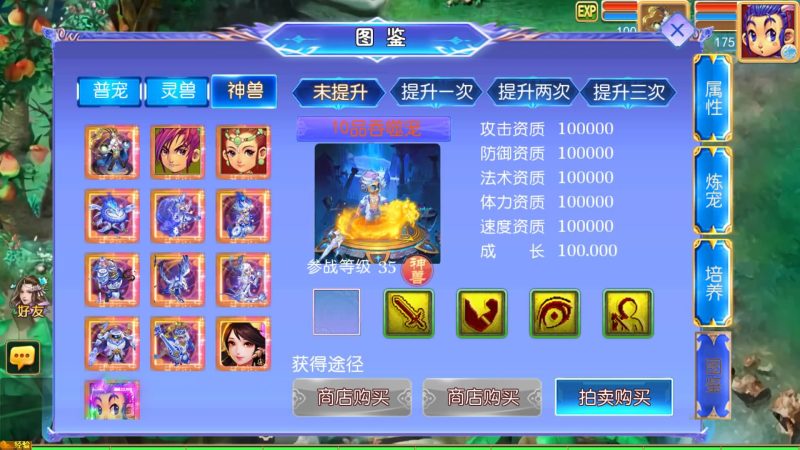 【万古神道超变版】[MT3换皮梦幻西游手游]全自动搭建服务端+视频参考搭建教程_久似妖气源码网