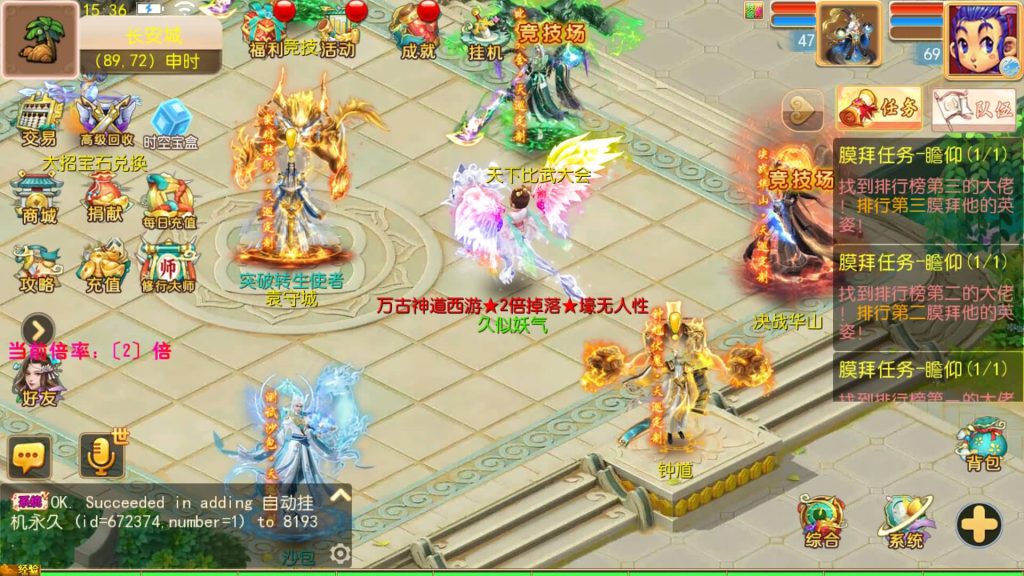 图片[31]_【万古神道超变版】[MT3换皮梦幻西游手游]全自动搭建服务端+视频参考搭建教程_久似妖气源码网