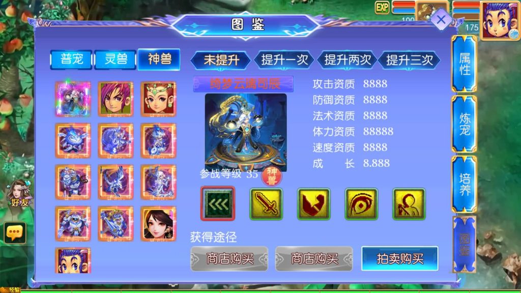 图片[34]_【万古神道超变版】[MT3换皮梦幻西游手游]全自动搭建服务端+视频参考搭建教程_久似妖气源码网