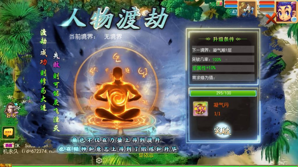 图片[26]_【万古神道超变版】[MT3换皮梦幻西游手游]全自动搭建服务端+视频参考搭建教程_久似妖气源码网