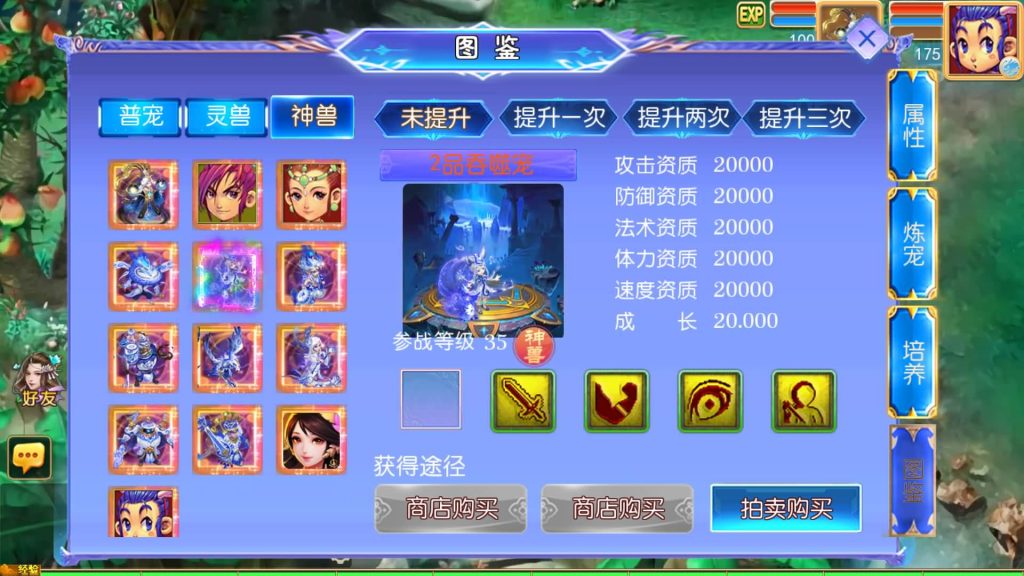 图片[35]_【万古神道超变版】[MT3换皮梦幻西游手游]全自动搭建服务端+视频参考搭建教程_久似妖气源码网
