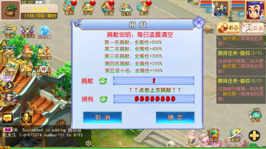 图片[19]_【万古神道超变版】[MT3换皮梦幻西游手游]全自动搭建服务端+视频参考搭建教程_久似妖气源码网