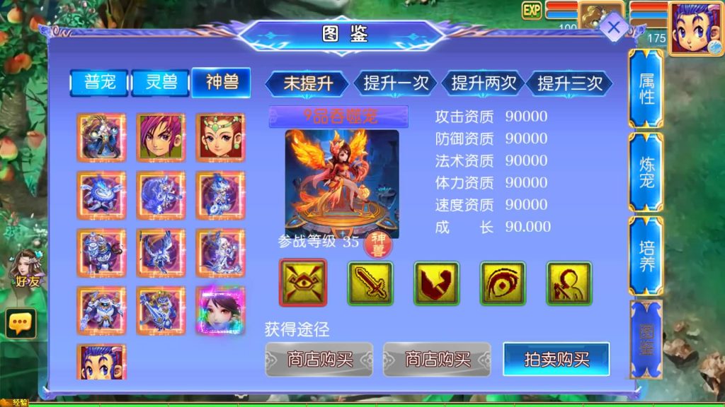 图片[37]_【万古神道超变版】[MT3换皮梦幻西游手游]全自动搭建服务端+视频参考搭建教程_久似妖气源码网