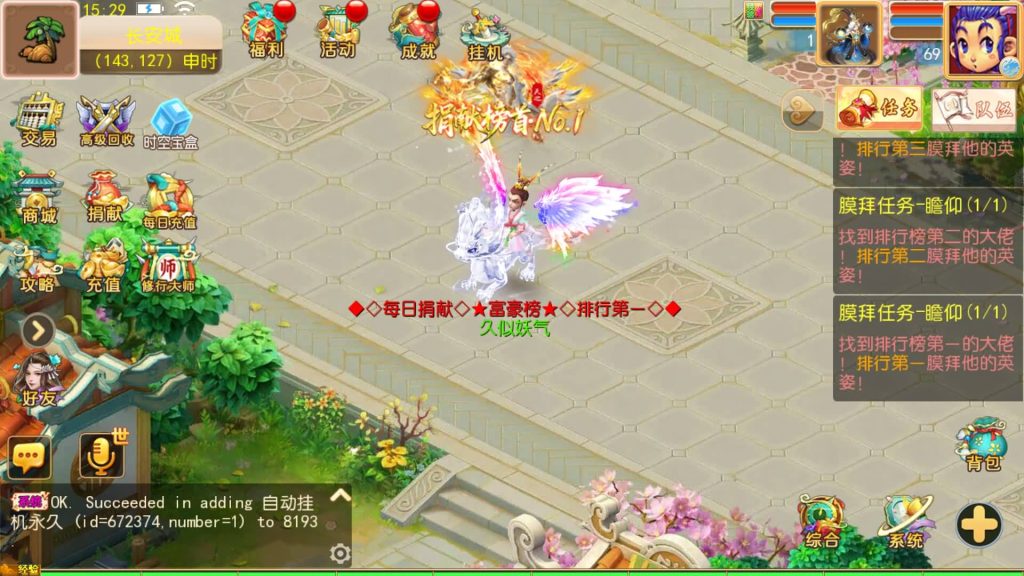 图片[24]_【万古神道超变版】[MT3换皮梦幻西游手游]全自动搭建服务端+视频参考搭建教程_久似妖气源码网