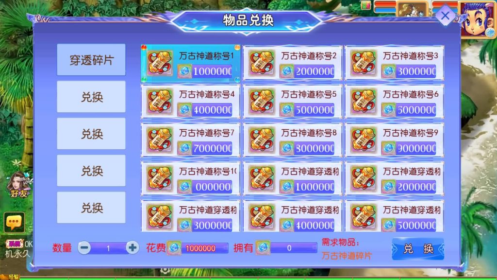 图片[28]_【万古神道超变版】[MT3换皮梦幻西游手游]全自动搭建服务端+视频参考搭建教程_久似妖气源码网