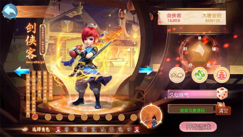 图片[3]_【锦绣大唐2不夜城尊享挂机版】[MT3换皮梦幻西游手游]全自动搭建服务端+视频参考搭建教程_久似妖气源码网