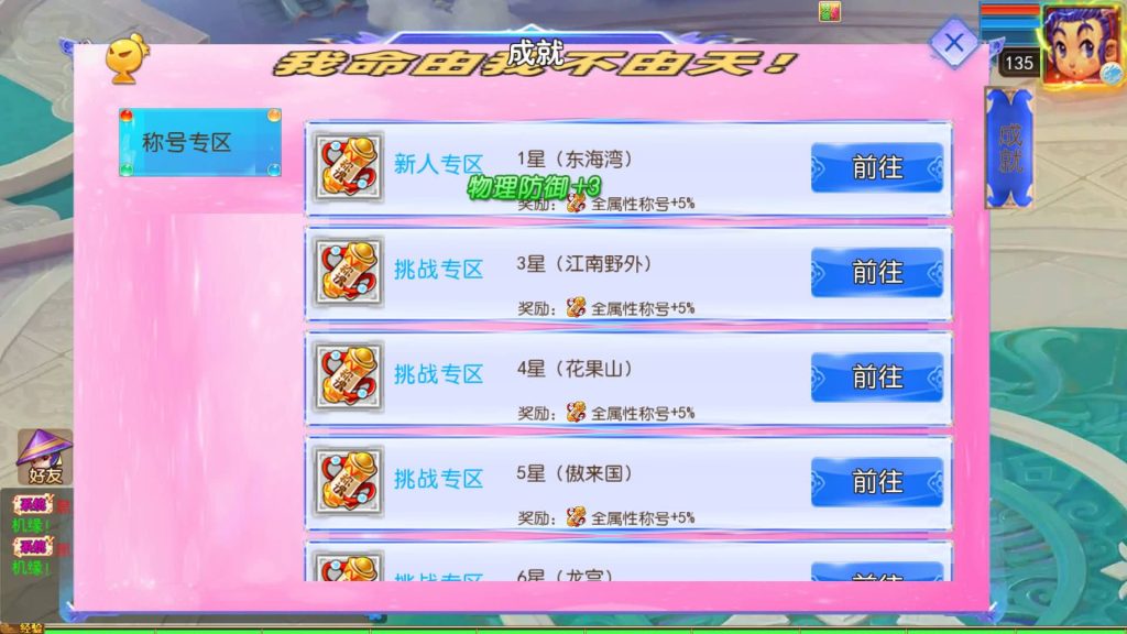 图片[29]_【锦绣大唐2不夜城尊享挂机版】[MT3换皮梦幻西游手游]全自动搭建服务端+视频参考搭建教程_久似妖气源码网