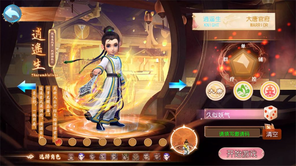 图片[4]_【锦绣大唐2不夜城尊享挂机版】[MT3换皮梦幻西游手游]全自动搭建服务端+视频参考搭建教程_久似妖气源码网