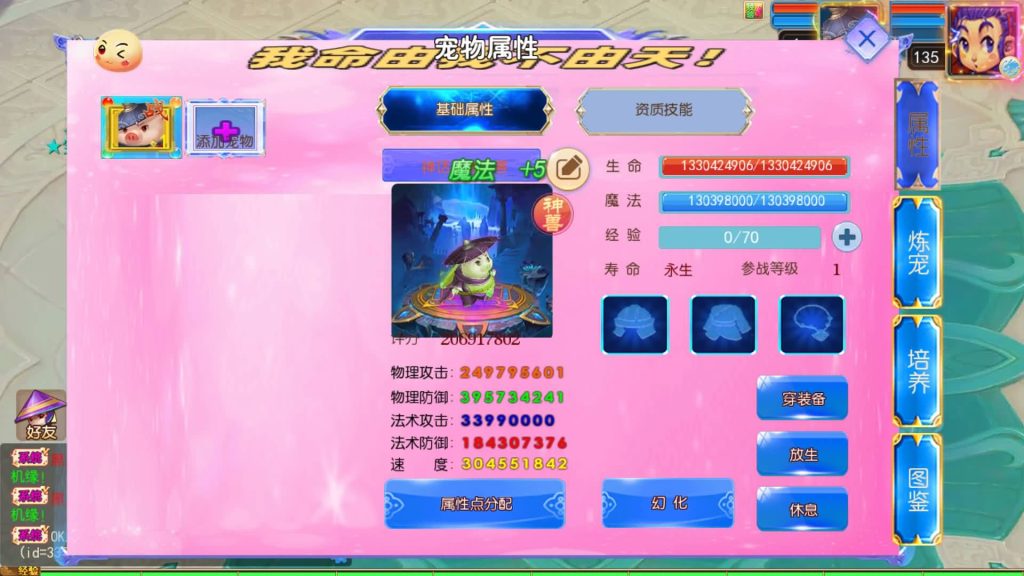 图片[33]_【锦绣大唐2不夜城尊享挂机版】[MT3换皮梦幻西游手游]全自动搭建服务端+视频参考搭建教程_久似妖气源码网