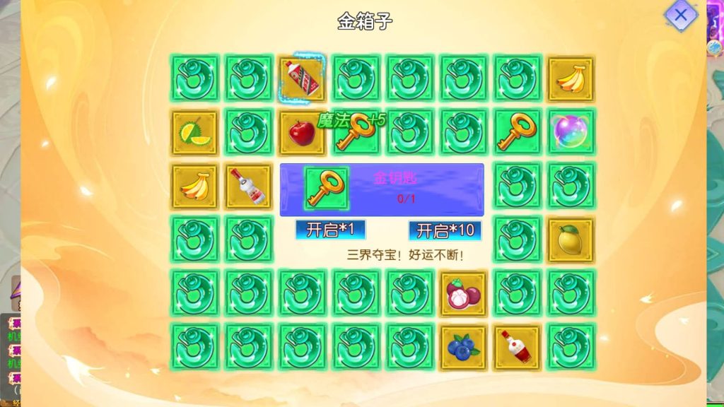 图片[31]_【锦绣大唐2不夜城尊享挂机版】[MT3换皮梦幻西游手游]全自动搭建服务端+视频参考搭建教程_久似妖气源码网