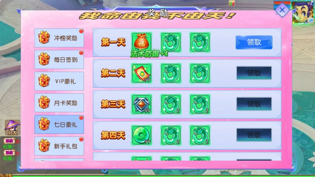 图片[28]_【锦绣大唐2不夜城尊享挂机版】[MT3换皮梦幻西游手游]全自动搭建服务端+视频参考搭建教程_久似妖气源码网