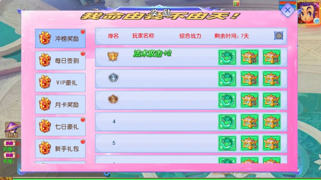 图片[24]_【锦绣大唐2不夜城尊享挂机版】[MT3换皮梦幻西游手游]全自动搭建服务端+视频参考搭建教程_久似妖气源码网