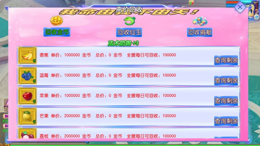 图片[23]_【锦绣大唐2不夜城尊享挂机版】[MT3换皮梦幻西游手游]全自动搭建服务端+视频参考搭建教程_久似妖气源码网