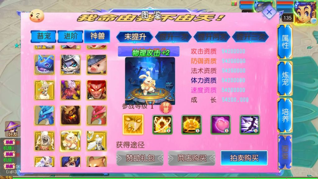 图片[40]_【锦绣大唐2不夜城尊享挂机版】[MT3换皮梦幻西游手游]全自动搭建服务端+视频参考搭建教程_久似妖气源码网