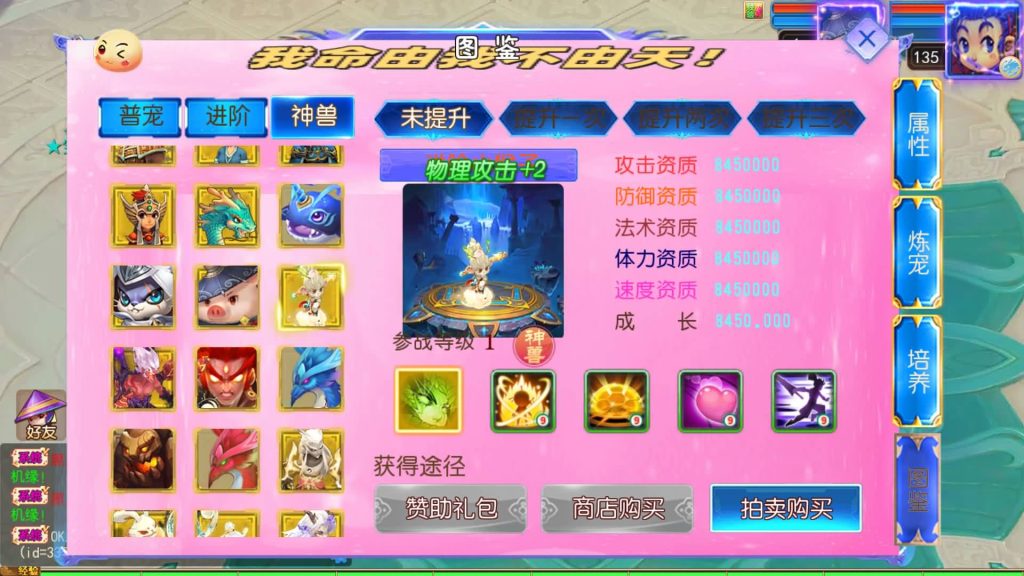 图片[36]_【锦绣大唐2不夜城尊享挂机版】[MT3换皮梦幻西游手游]全自动搭建服务端+视频参考搭建教程_久似妖气源码网