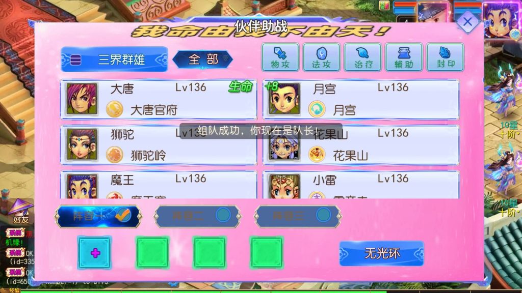 图片[44]_【锦绣大唐2不夜城尊享挂机版】[MT3换皮梦幻西游手游]全自动搭建服务端+视频参考搭建教程_久似妖气源码网