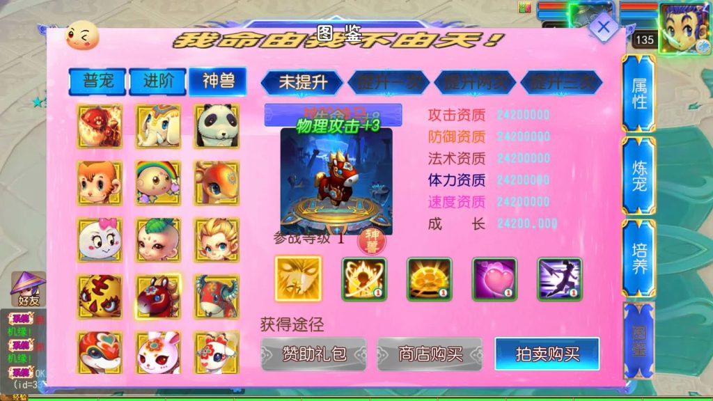 图片[38]_【锦绣大唐2不夜城尊享挂机版】[MT3换皮梦幻西游手游]全自动搭建服务端+视频参考搭建教程_久似妖气源码网