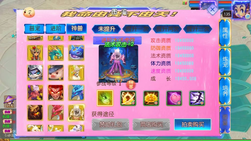 图片[37]_【锦绣大唐2不夜城尊享挂机版】[MT3换皮梦幻西游手游]全自动搭建服务端+视频参考搭建教程_久似妖气源码网