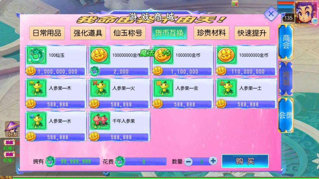 图片[17]_【锦绣大唐2不夜城尊享挂机版】[MT3换皮梦幻西游手游]全自动搭建服务端+视频参考搭建教程_久似妖气源码网