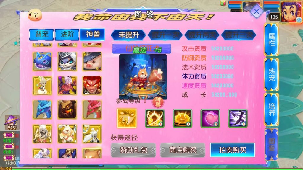 图片[41]_【锦绣大唐2不夜城尊享挂机版】[MT3换皮梦幻西游手游]全自动搭建服务端+视频参考搭建教程_久似妖气源码网