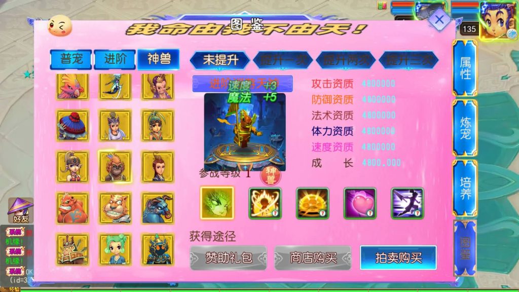 图片[35]_【锦绣大唐2不夜城尊享挂机版】[MT3换皮梦幻西游手游]全自动搭建服务端+视频参考搭建教程_久似妖气源码网