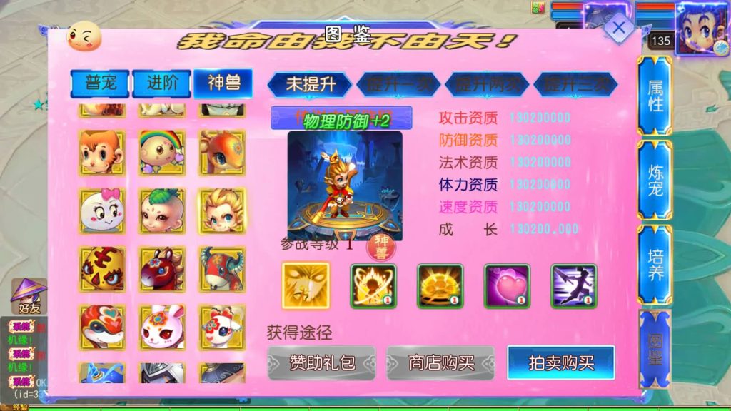 图片[42]_【锦绣大唐2不夜城尊享挂机版】[MT3换皮梦幻西游手游]全自动搭建服务端+视频参考搭建教程_久似妖气源码网