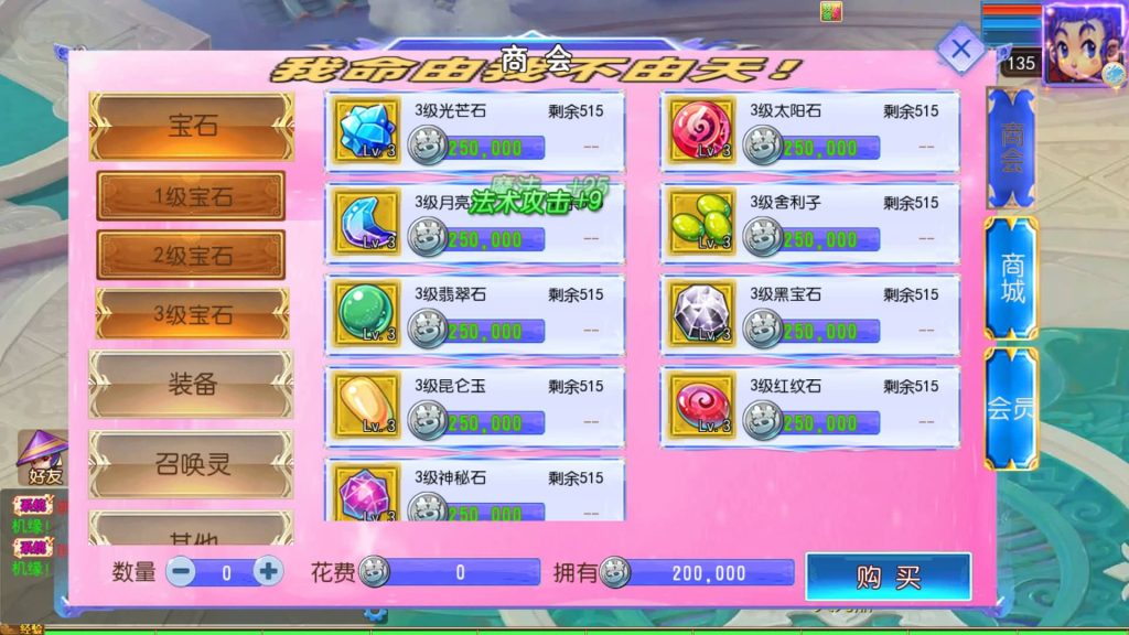 图片[7]_【锦绣大唐2不夜城尊享挂机版】[MT3换皮梦幻西游手游]全自动搭建服务端+视频参考搭建教程_久似妖气源码网