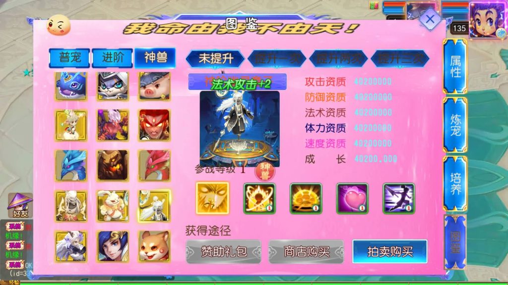 图片[39]_【锦绣大唐2不夜城尊享挂机版】[MT3换皮梦幻西游手游]全自动搭建服务端+视频参考搭建教程_久似妖气源码网