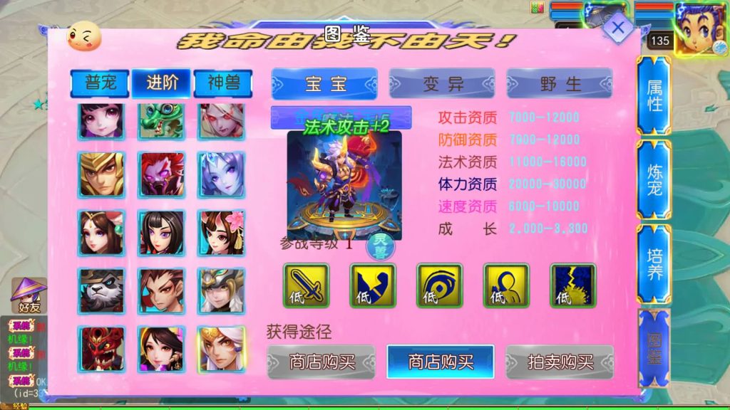 图片[34]_【锦绣大唐2不夜城尊享挂机版】[MT3换皮梦幻西游手游]全自动搭建服务端+视频参考搭建教程_久似妖气源码网