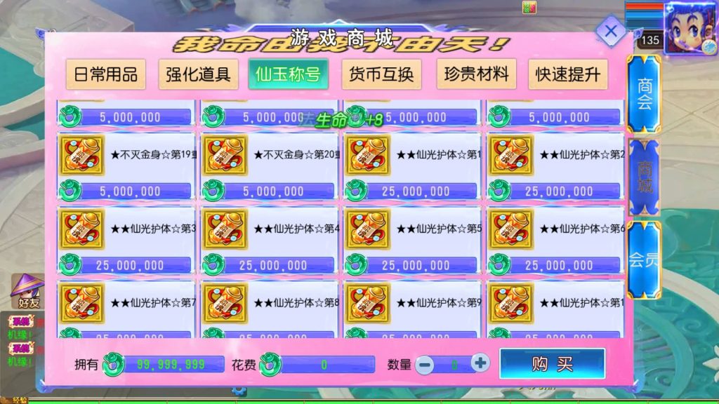 图片[16]_【锦绣大唐2不夜城尊享挂机版】[MT3换皮梦幻西游手游]全自动搭建服务端+视频参考搭建教程_久似妖气源码网