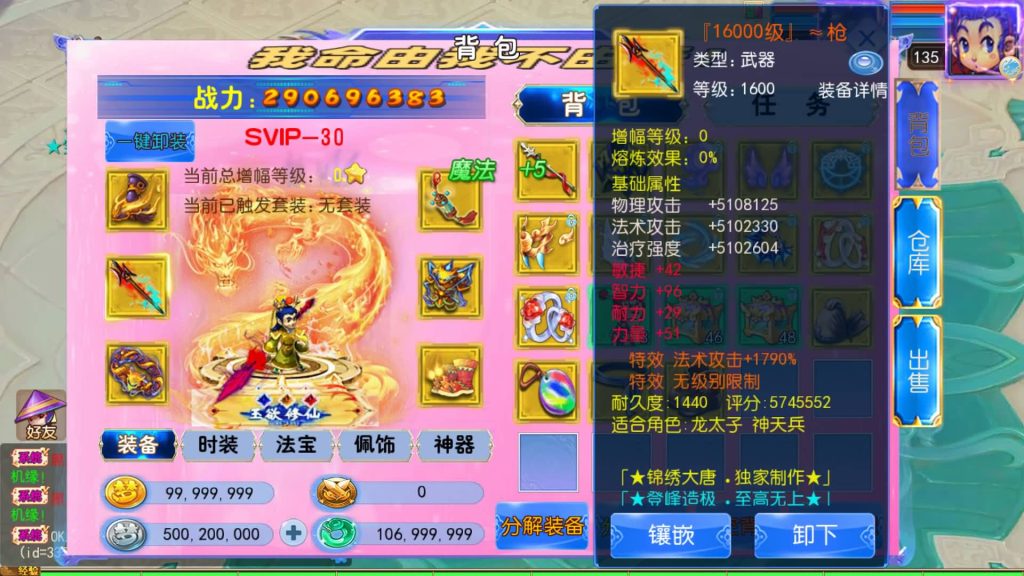 图片[32]_【锦绣大唐2不夜城尊享挂机版】[MT3换皮梦幻西游手游]全自动搭建服务端+视频参考搭建教程_久似妖气源码网