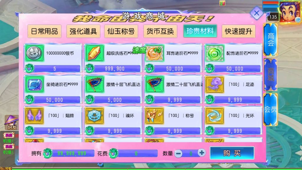 图片[19]_【锦绣大唐2不夜城尊享挂机版】[MT3换皮梦幻西游手游]全自动搭建服务端+视频参考搭建教程_久似妖气源码网