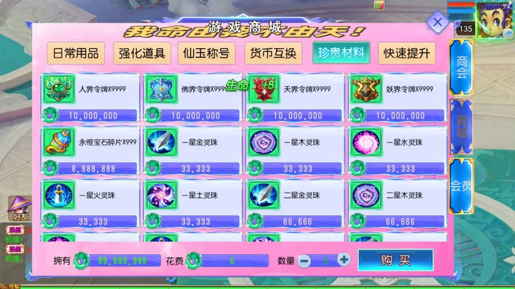 图片[18]_【锦绣大唐2不夜城尊享挂机版】[MT3换皮梦幻西游手游]全自动搭建服务端+视频参考搭建教程_久似妖气源码网