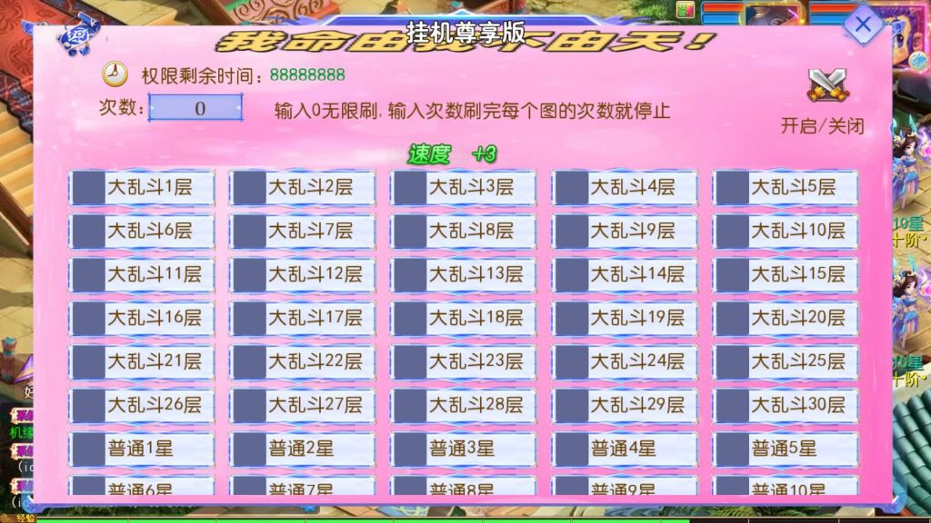 图片[43]_【锦绣大唐2不夜城尊享挂机版】[MT3换皮梦幻西游手游]全自动搭建服务端+视频参考搭建教程_久似妖气源码网
